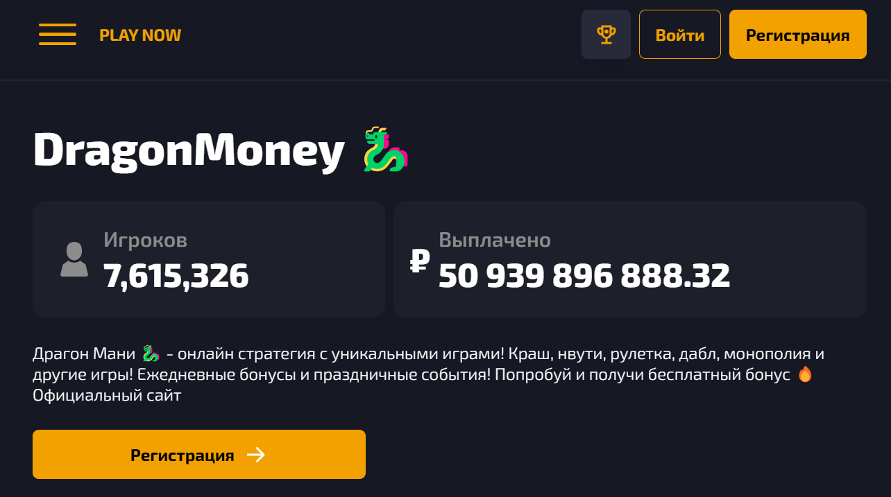зеркало официального сайта Dragon Money Casino зеркало официального сайта Dragon Money Casino