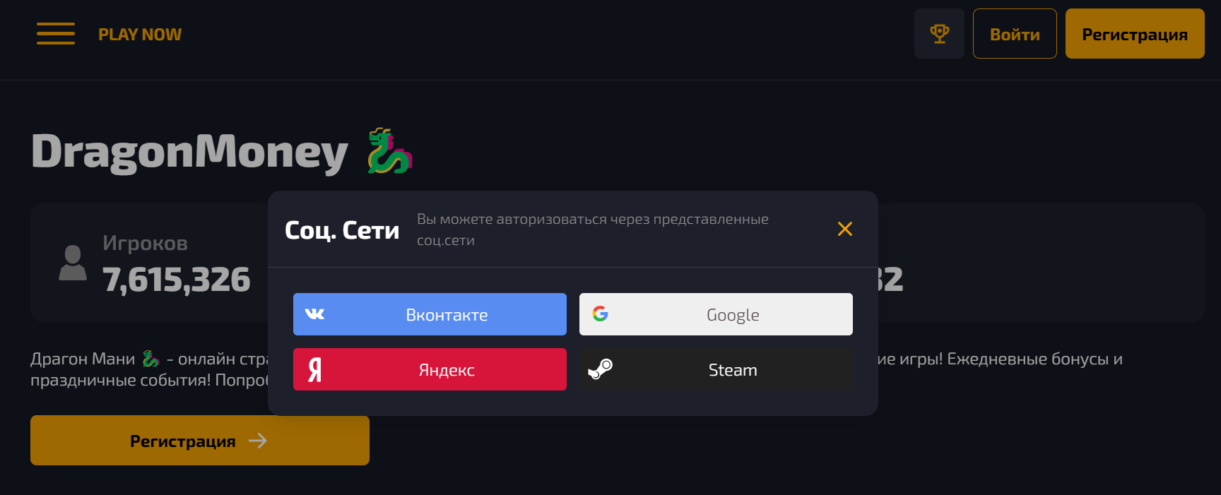 Регистрация в Драгон Мани Казино Регистрация в Драгон Мани Казино